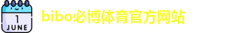 必博